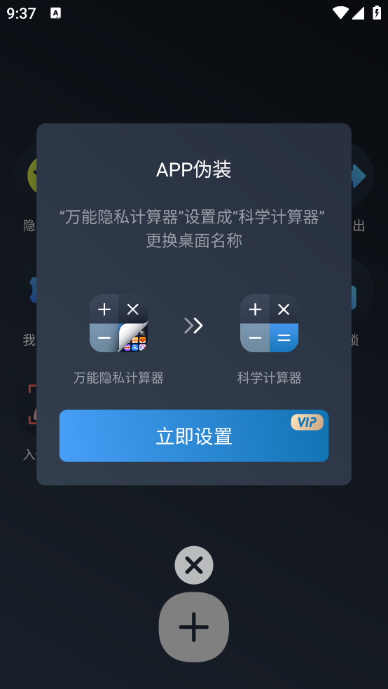 全能隱私計(jì)算器軟件