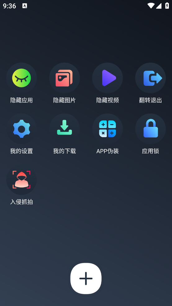 全能隱私計(jì)算器軟件