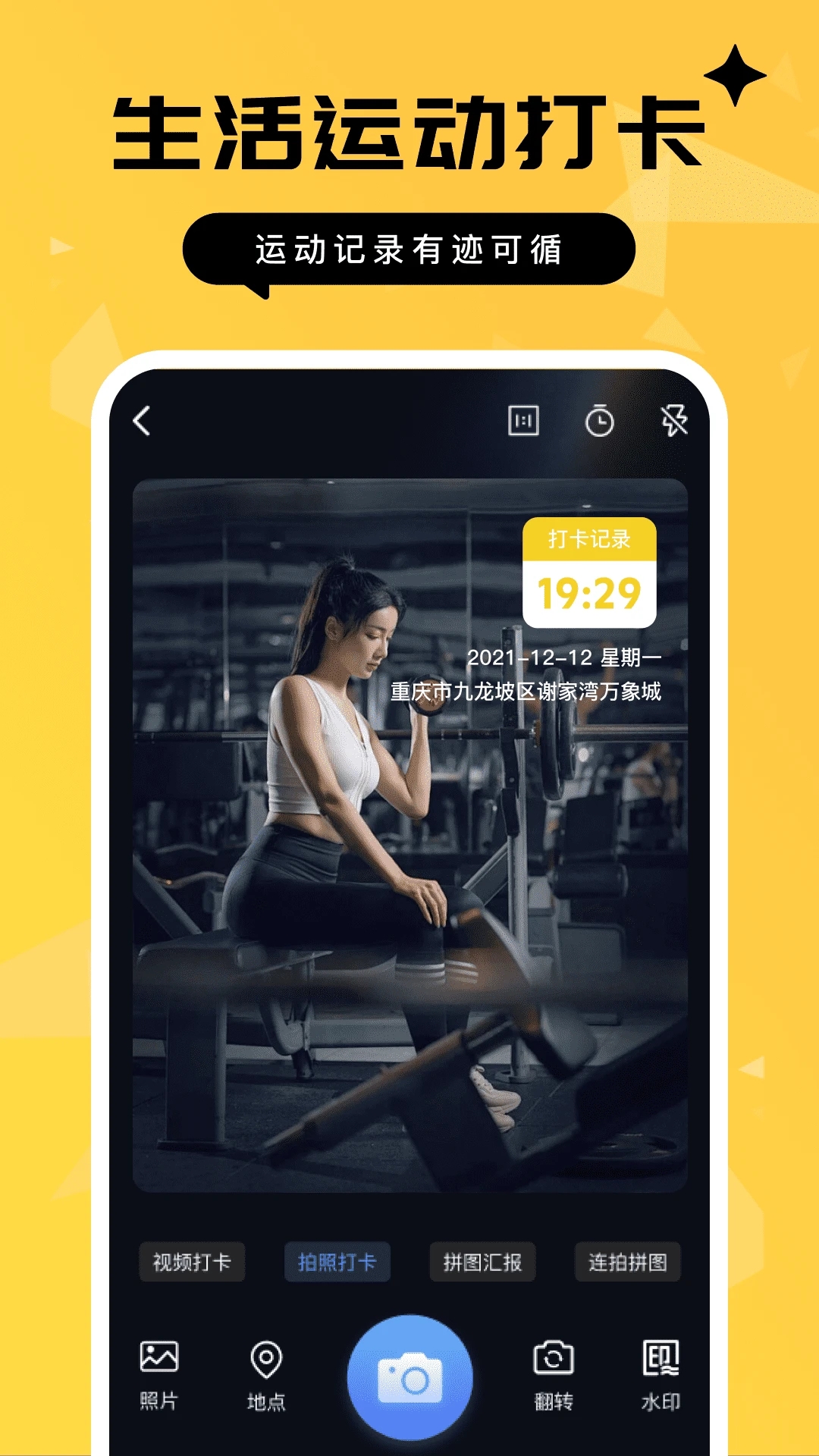 今日俠水印相機官方版