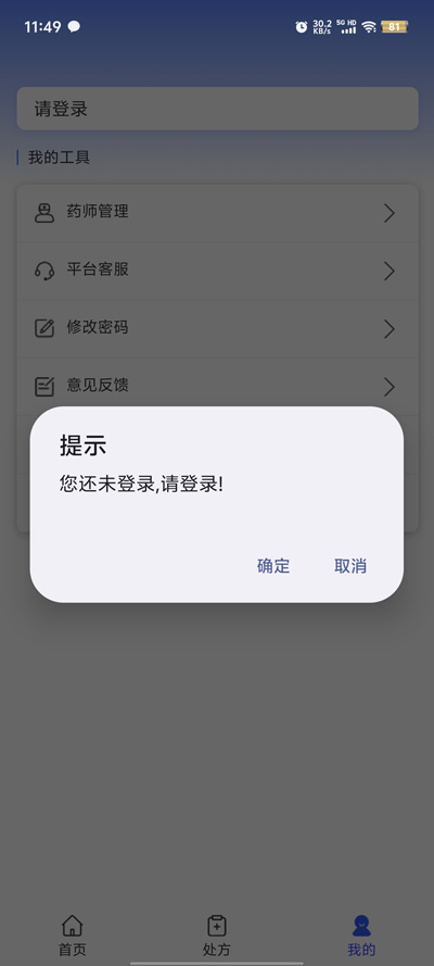 平民云醫(yī)藥店新版