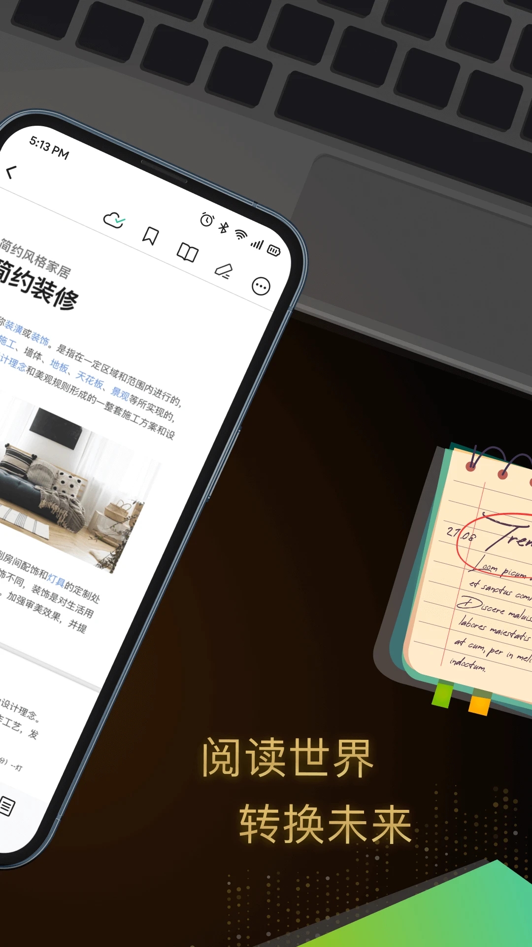 迅讀PDF官方版