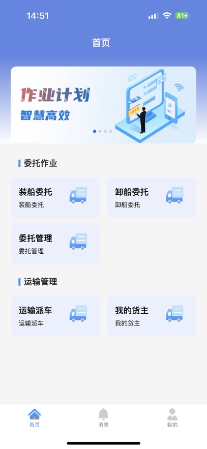 常德易行港APP新版本