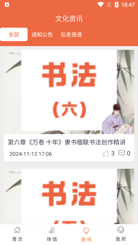 文旅海淀官方APP