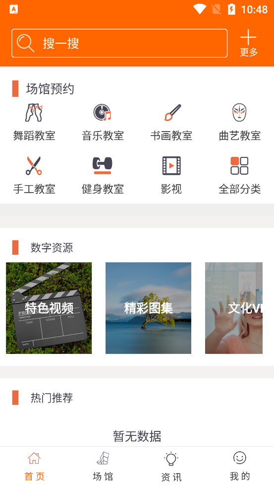 文旅海淀官方APP