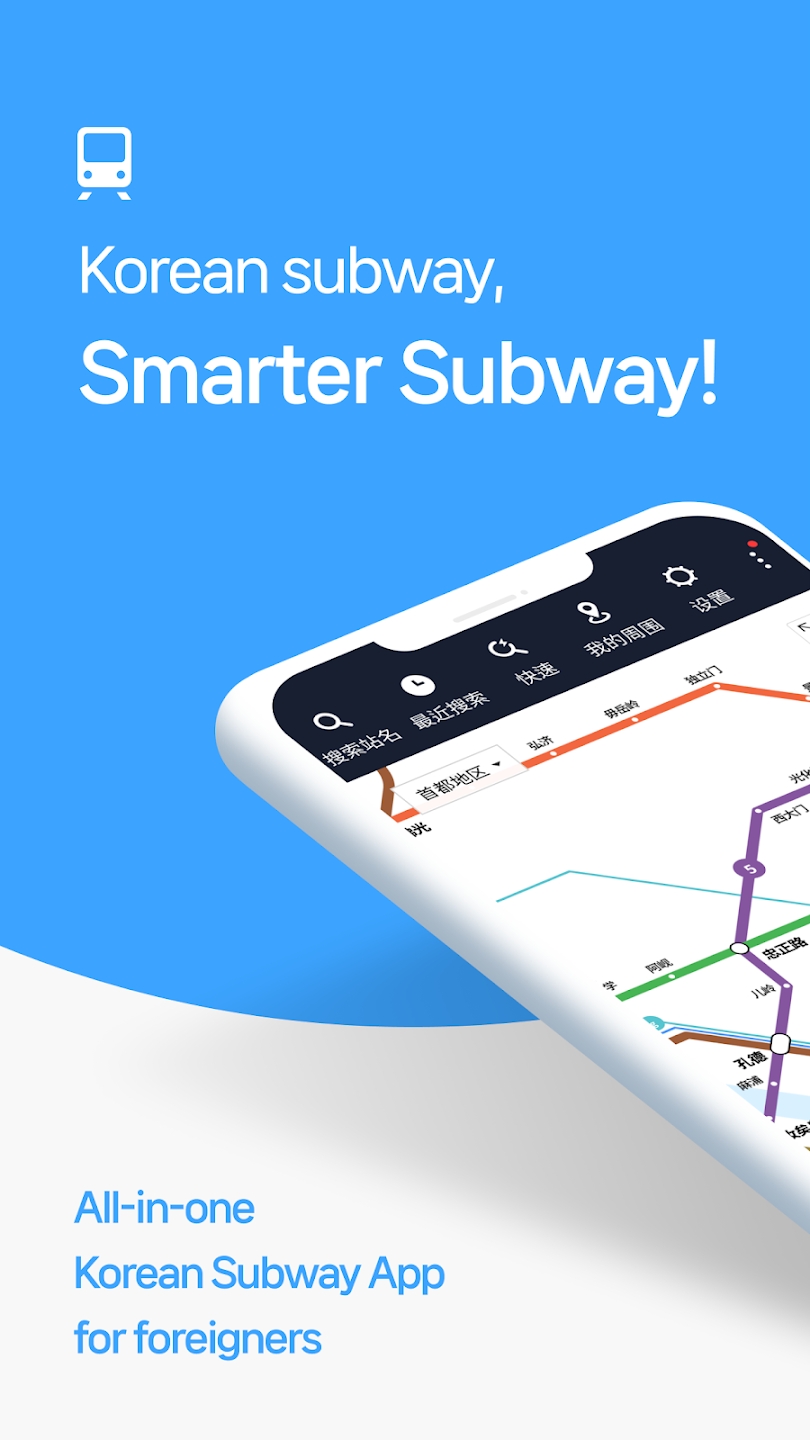 韓國Smarter Subway新版發(fā)布