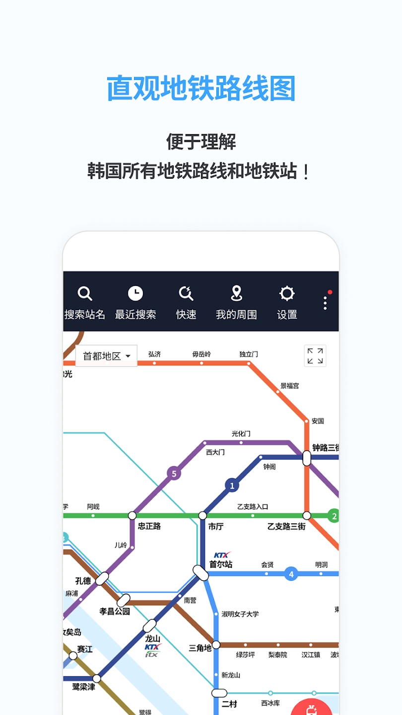 韓國Smarter Subway新版發(fā)布