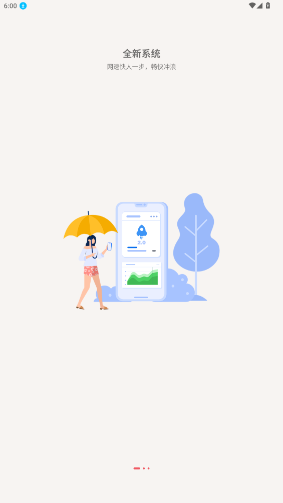 優(yōu)格通信APP新版本