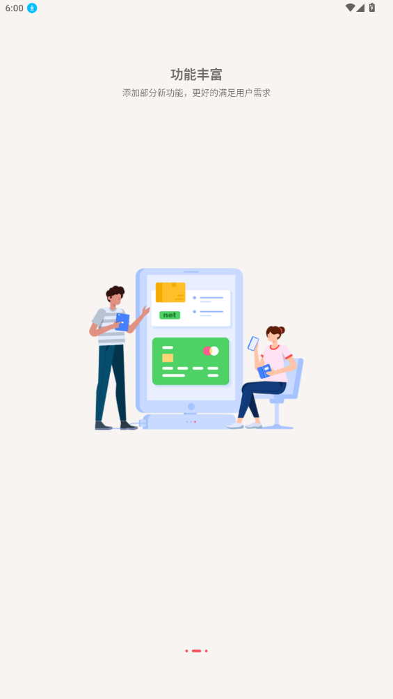 優(yōu)格通信APP新版本