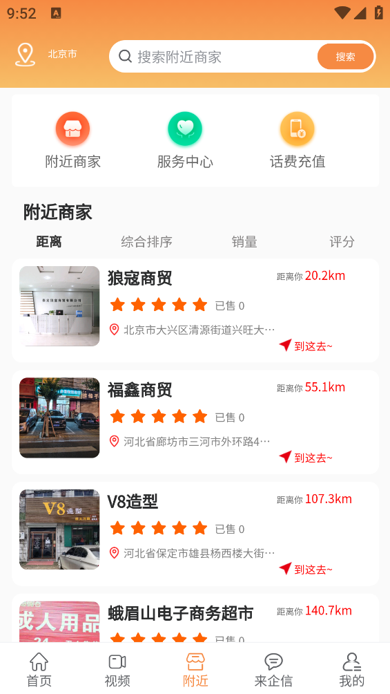 淘東來(lái)購(gòu)物軟件正版