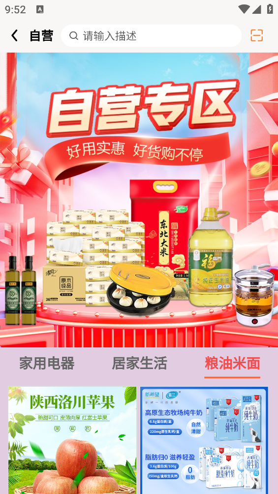 淘東來(lái)購(gòu)物軟件正版