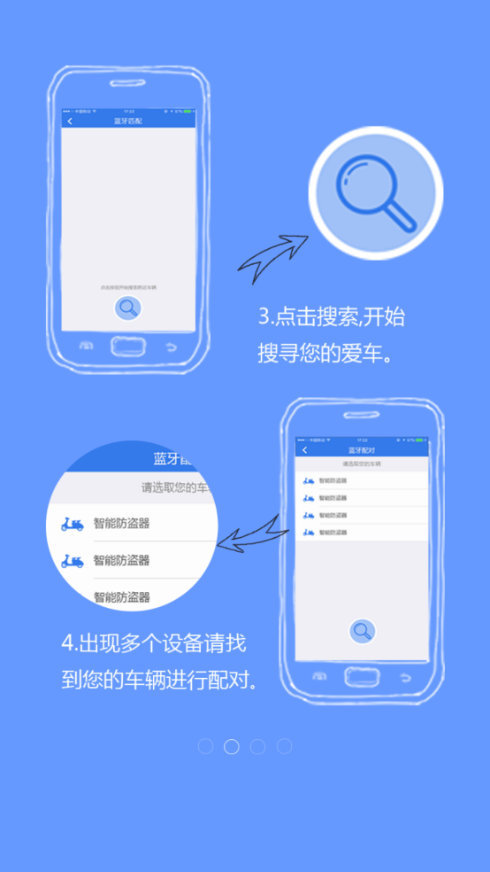 保鏢云智能防盜版