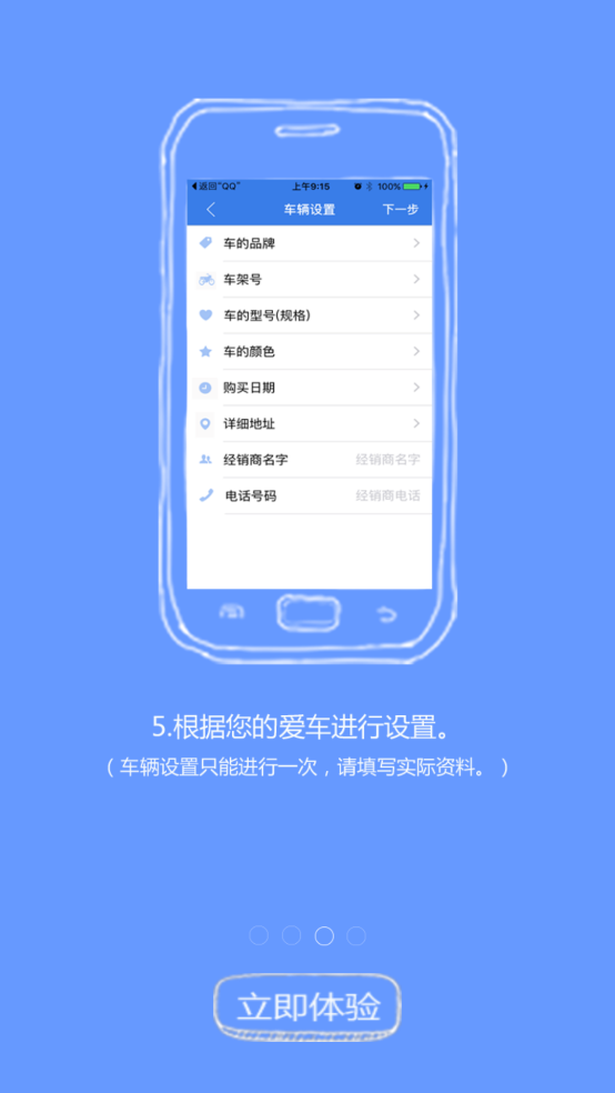 保鏢云智能防盜版