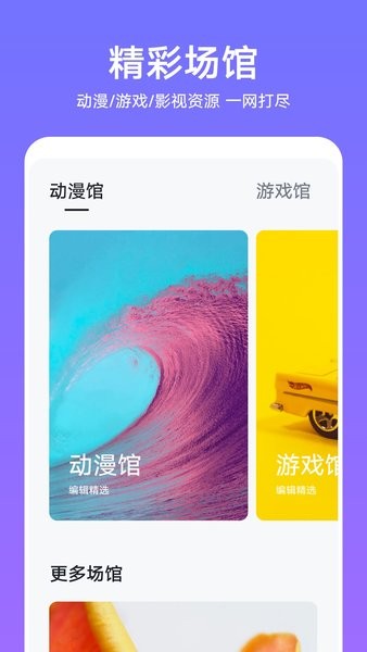 華為官方主題app