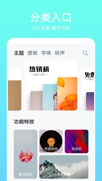 華為官方主題app
