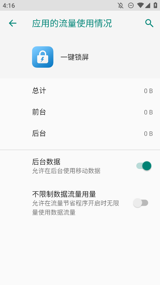 多多鎖屏安卓版