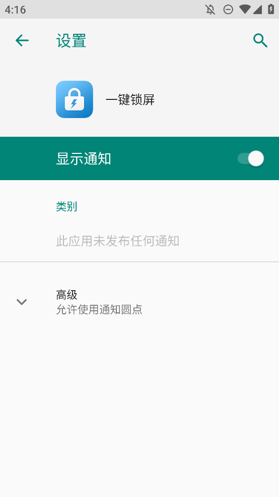 多多鎖屏安卓版