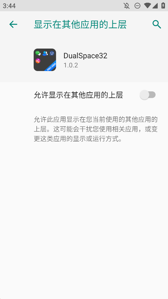 DualSpace 32位插件手機版