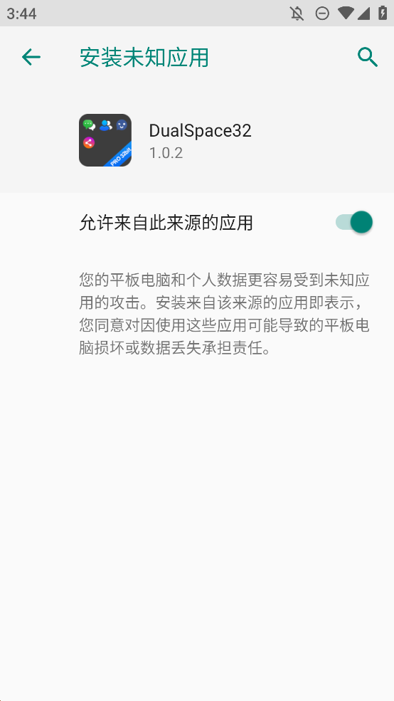 DualSpace 32位插件手機版