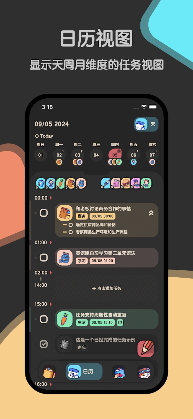 喵窩清單官方版