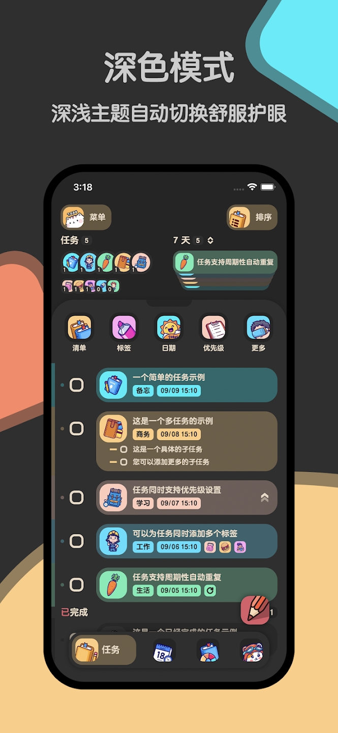 喵窩清單官方版