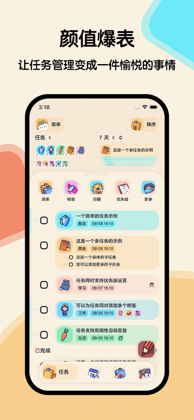 喵窩清單官方版