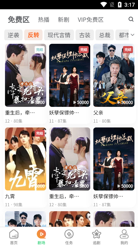 橙果短劇官方版