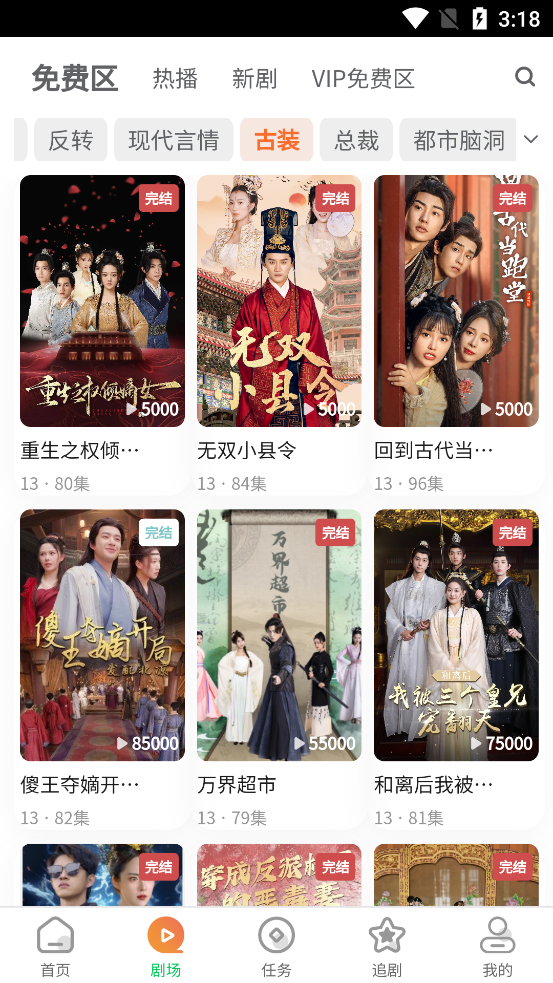 橙果短劇官方版