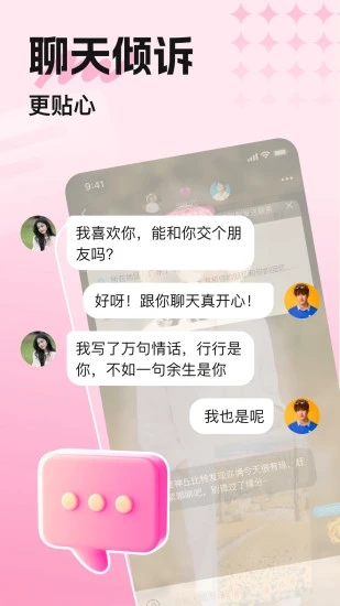 覓悠交友app新版本