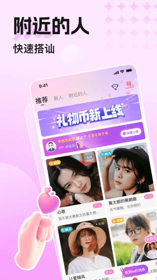 覓悠交友app新版本
