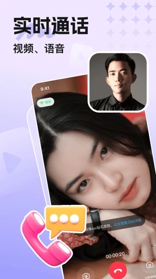 覓悠交友app新版本