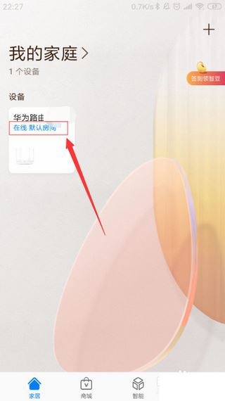 榮耀智能遙控官方版