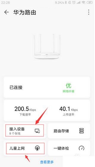 榮耀智能遙控官方版