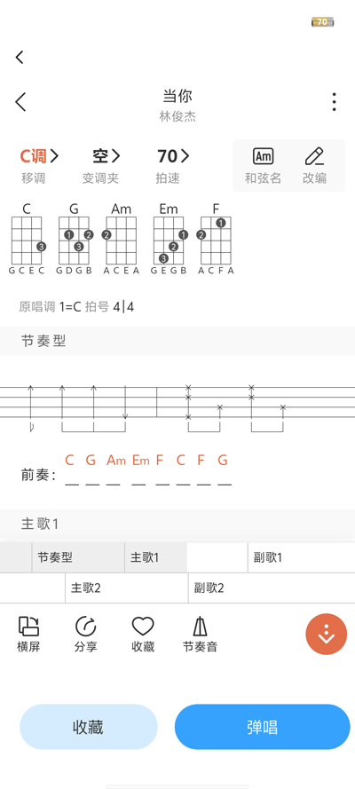 田博士彈唱官方版