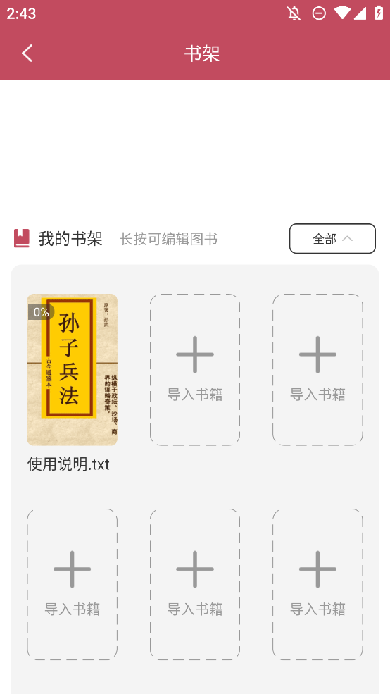 全搜小說(shuō)安卓版