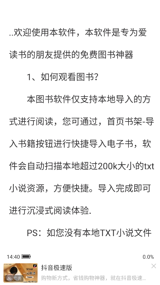 全搜小說(shuō)安卓版
