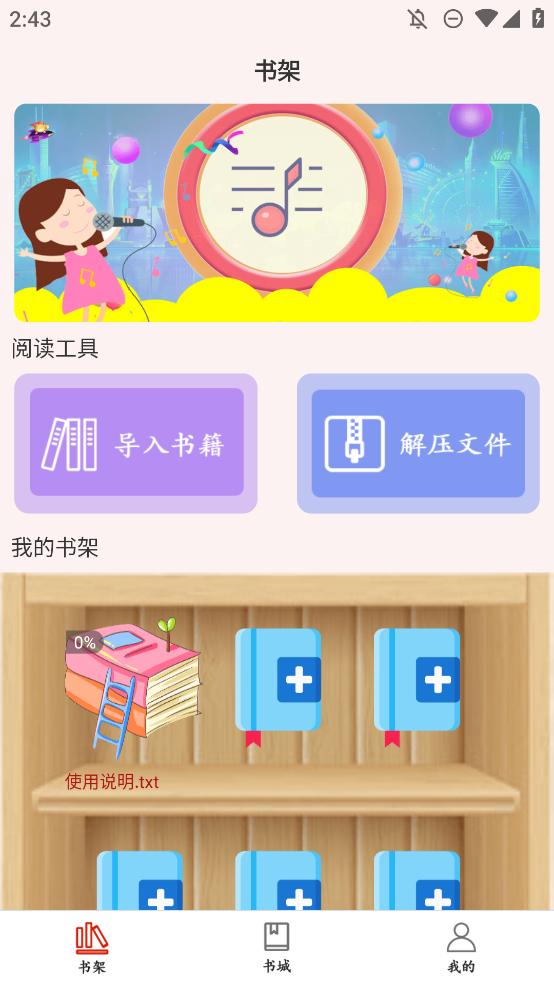 全搜小說(shuō)安卓版