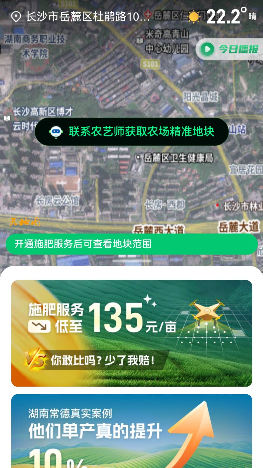 聯(lián)農(nóng)寶最新版本