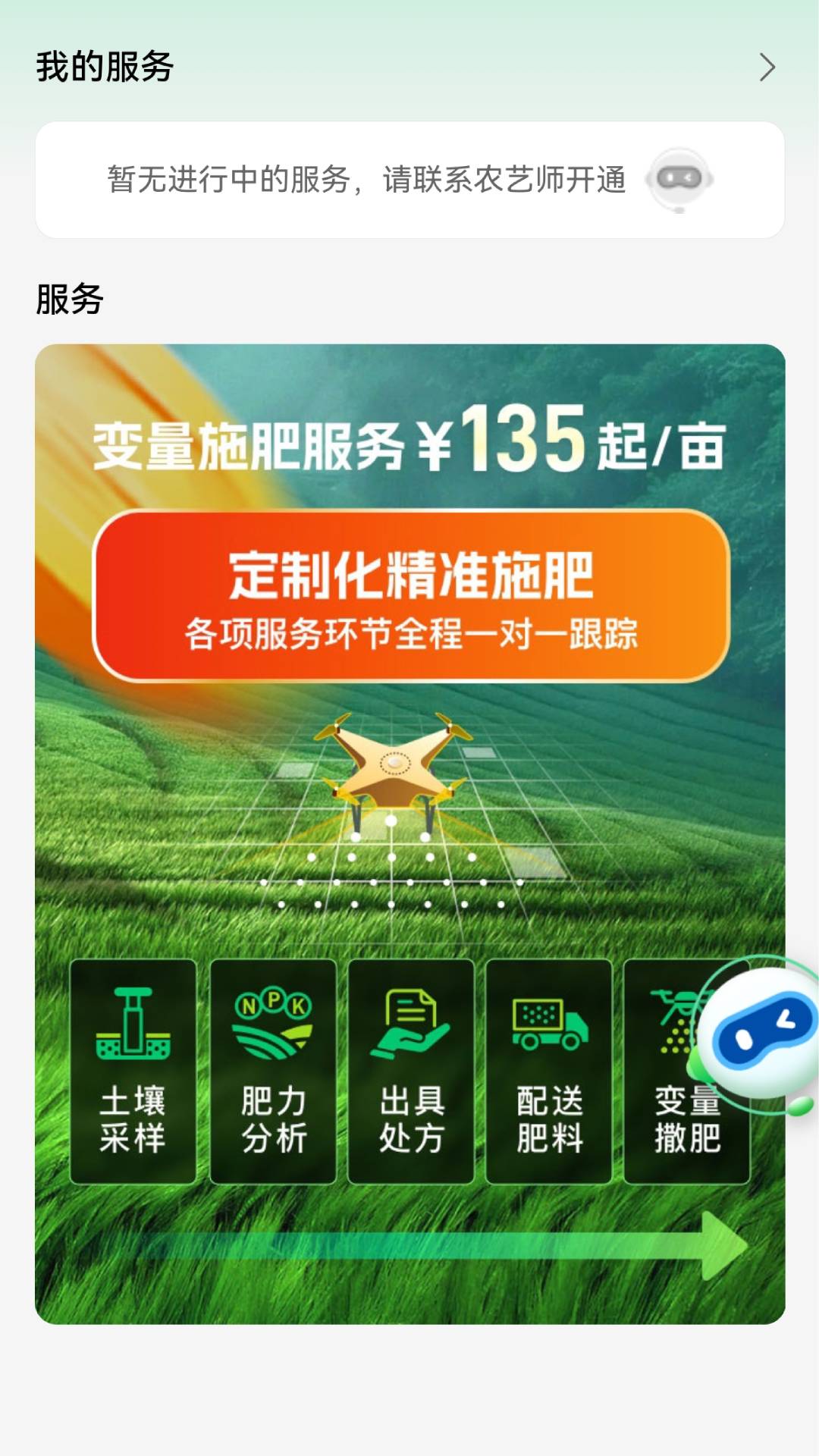 聯(lián)農(nóng)寶最新版本