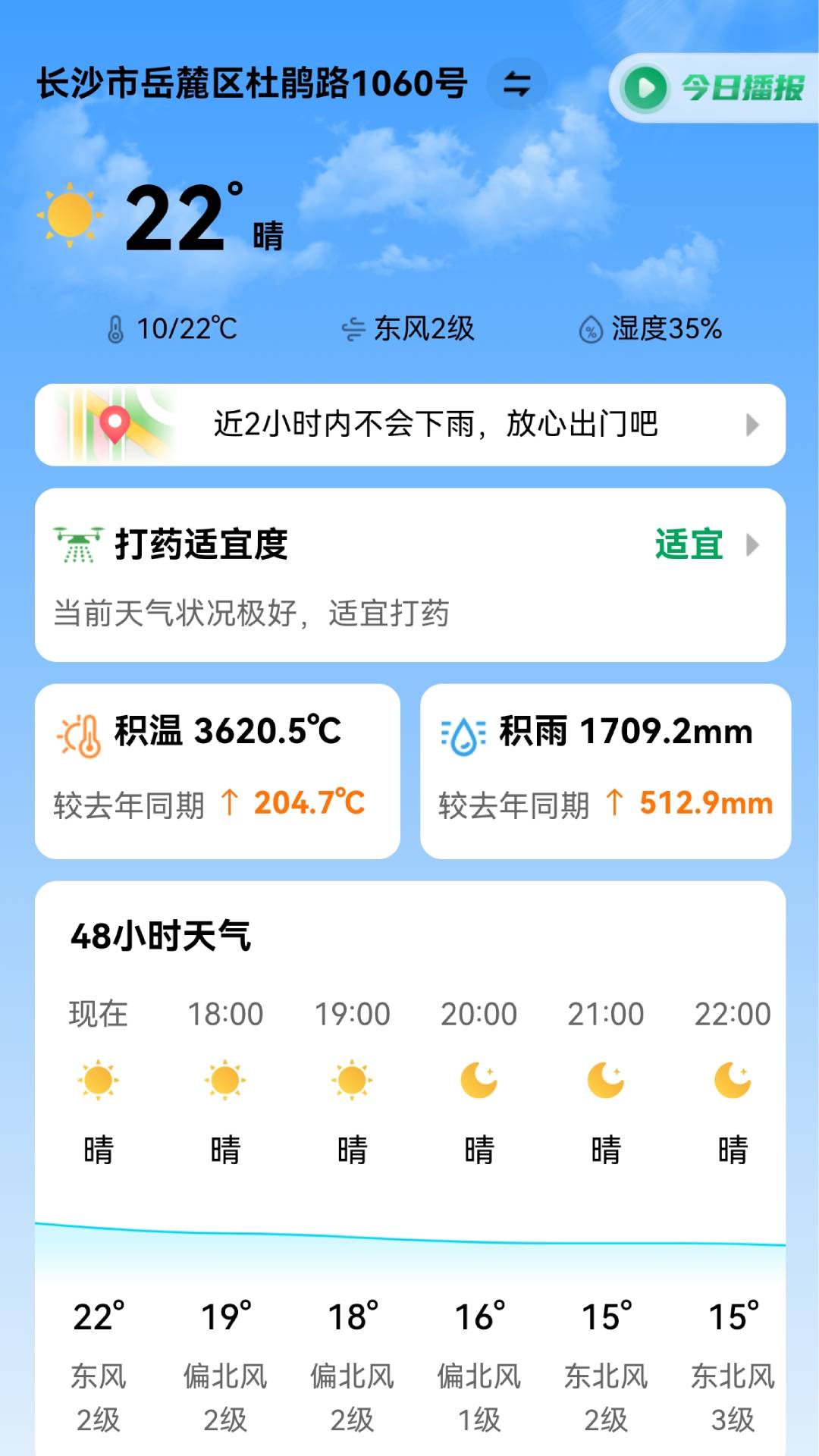 聯(lián)農(nóng)寶最新版本