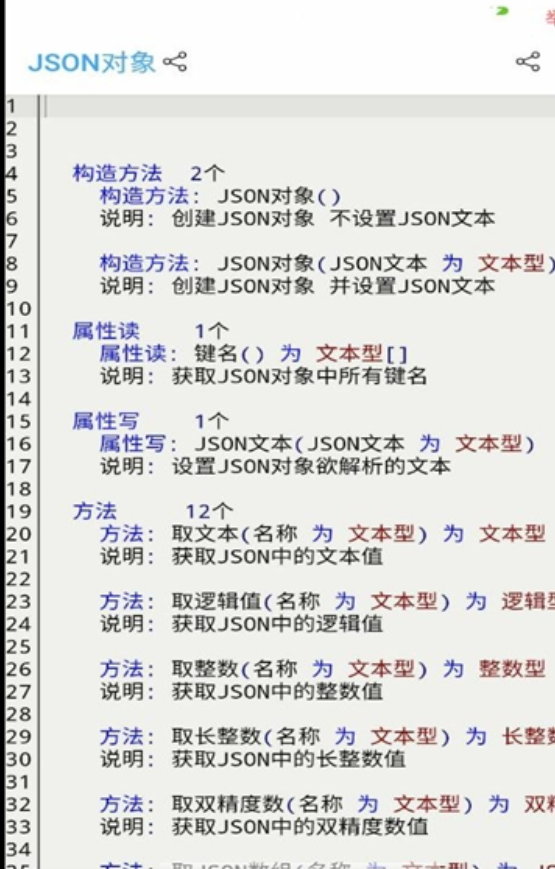 結(jié)繩助手編程教程手機(jī)版(welcome5.16)
