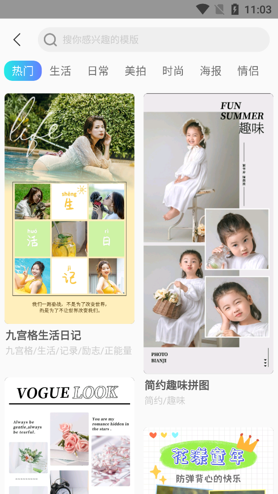 拼圖匠官方版