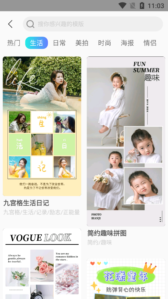 拼圖匠官方版