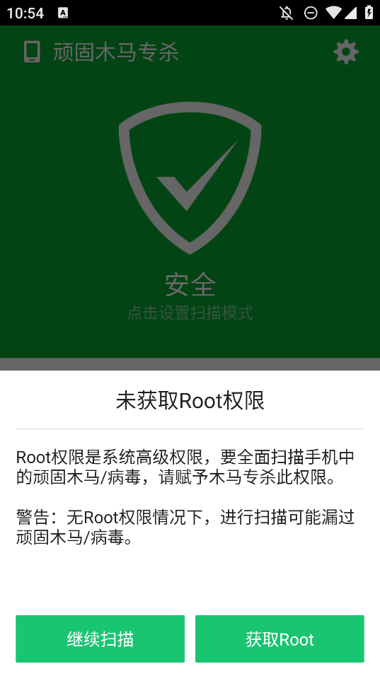 頑固木馬專殺官方版工具
