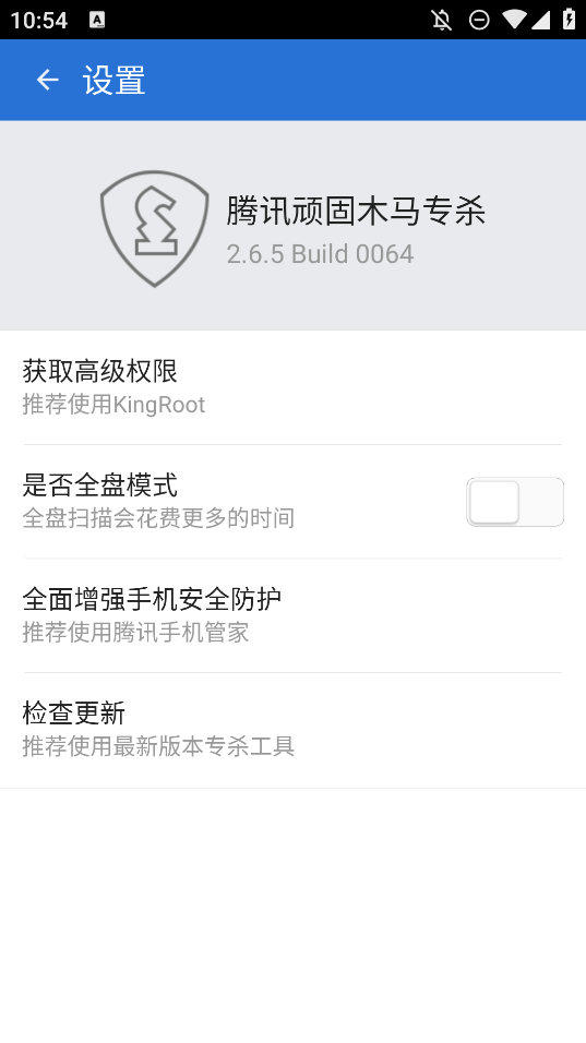 頑固木馬專殺官方版工具