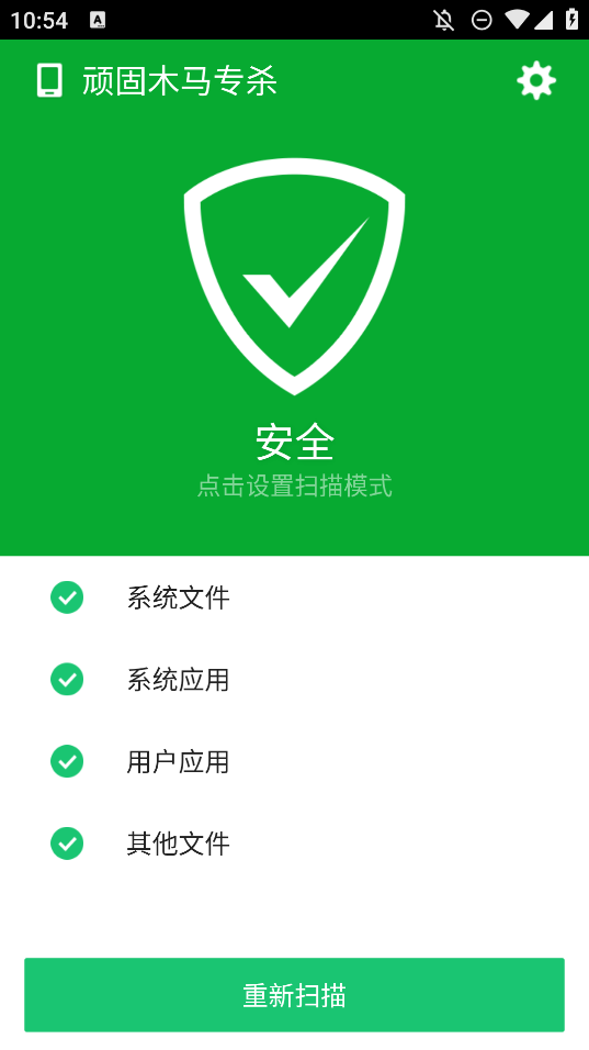 頑固木馬專殺官方版工具