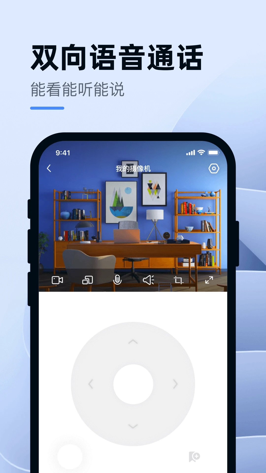小蟻智能攝像機官方APP