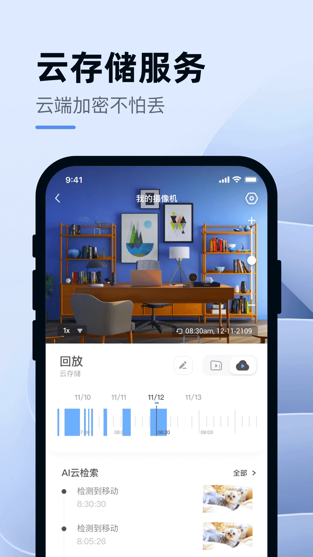 小蟻智能攝像機官方APP