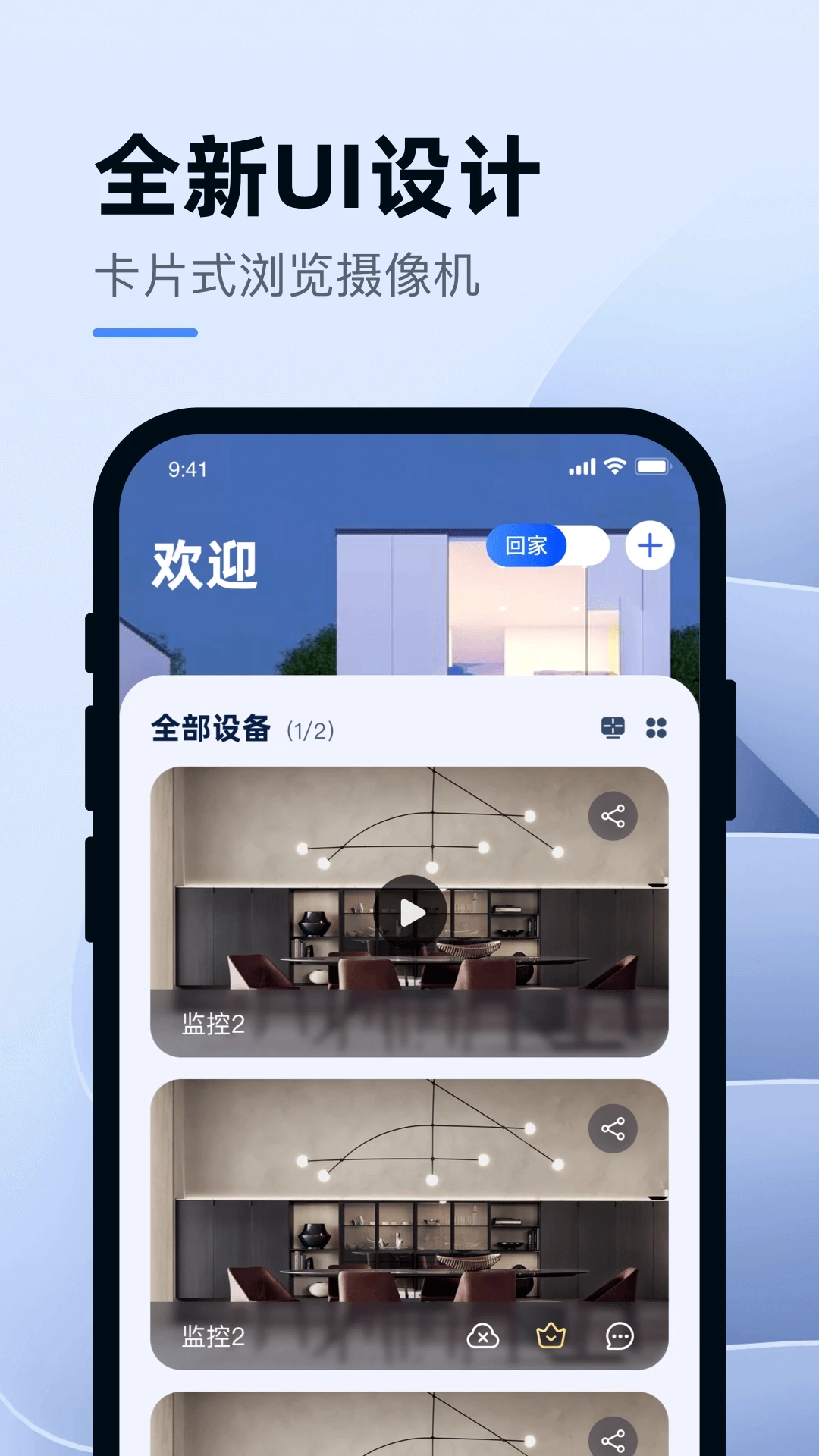 小蟻智能攝像機官方APP