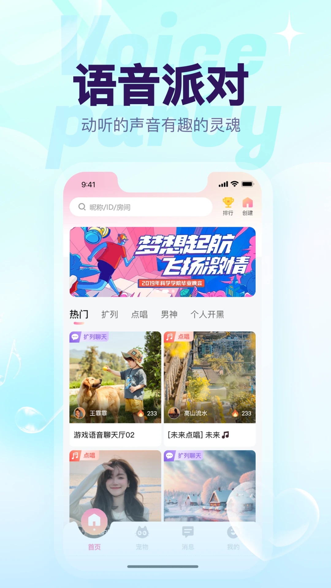 貓貓語(yǔ)音官方版