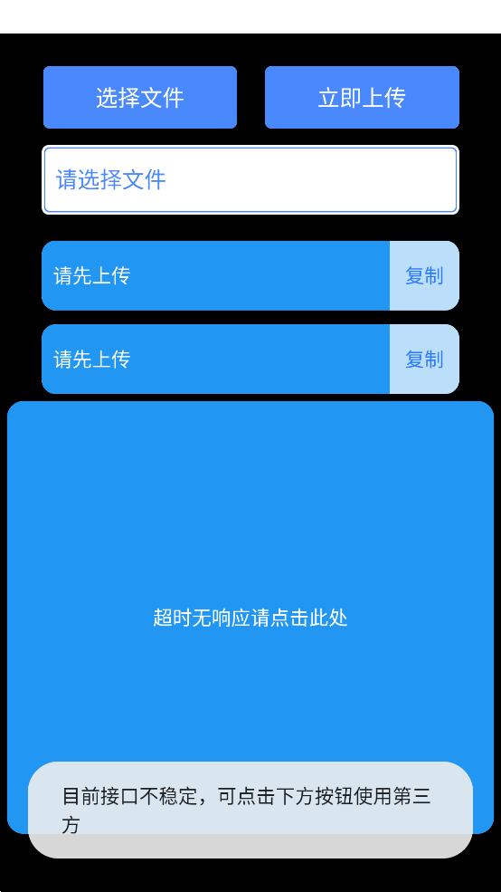 輕腕文件手表版APK